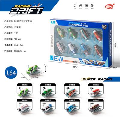 Die-cast toys - OBL10186408
