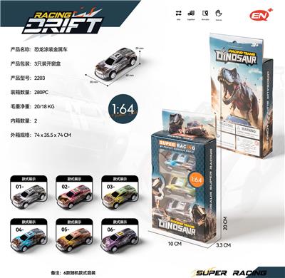 Die-cast toys - OBL10186411