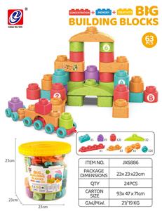 63PCS 积木 - OBL10186938