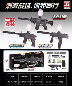 小小416/蝎式/MP9
电动三款黑色混装 - OBL10187002