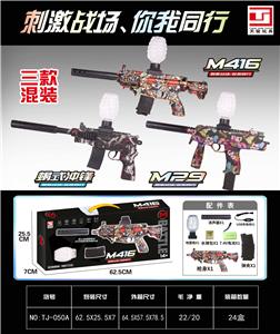 小小416/蝎式/MP9
电动三款皮肤混装 - OBL10187003