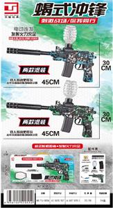 蝎式 45CM皮肤电动款 - OBL10187011