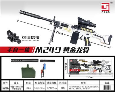 M249龙骨75CM
配3.7V电池
手自一体
水弹枪 - OBL10187036