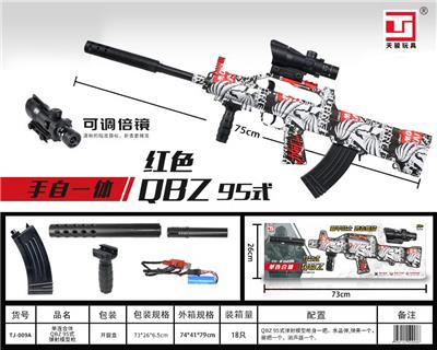 QBZ  95式
皮肤红蓝混装
手自一体
水弹枪 - OBL10187040