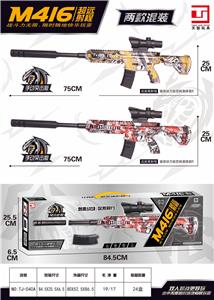 M416 75CM 手动款皮肤 - OBL10187054