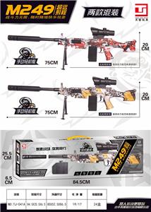 M249 75CM 手动款皮肤 - OBL10187056