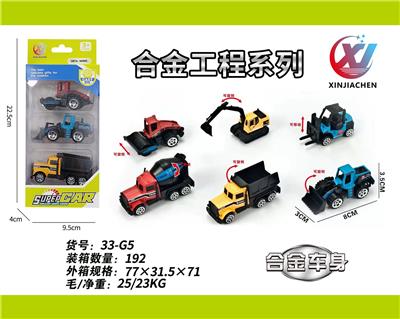 Die-cast toys - OBL10187589