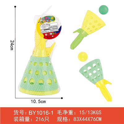 趣味弹射对接球室内弹力抛接球亲子互动感统训练户外玩具小 - OBL10187679