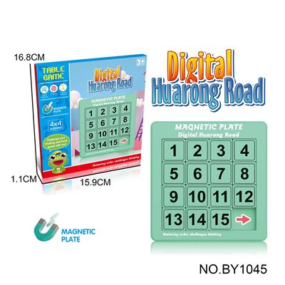 桌面游戏数字华容道学生益智思维逻辑训练磁力魔方滑动拼图移动数字4*4阶 - OBL10187710