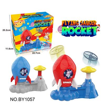 桌面游戏户外趣味火箭弹射飞盘亲子互动脚踩飞碟竹蜻蜓玩具 - OBL10187722