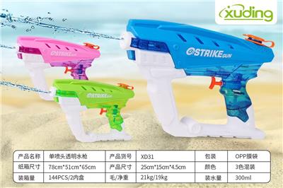 Water gun - OBL10187795