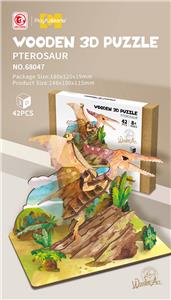 3D木质拼图系列(42PCS) - OBL10188786