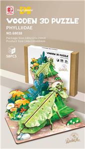 3D木质拼图系列(58PCS) - OBL10188791
