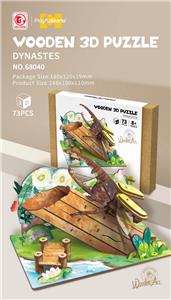 3D木质拼图系列(73PCS) - OBL10188795