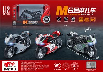 Die-cast toys - OBL10189029