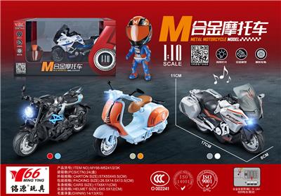 Die-cast toys - OBL10189038