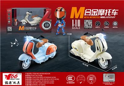 Die-cast toys - OBL10189040