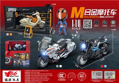 Die-cast toys - OBL10189056