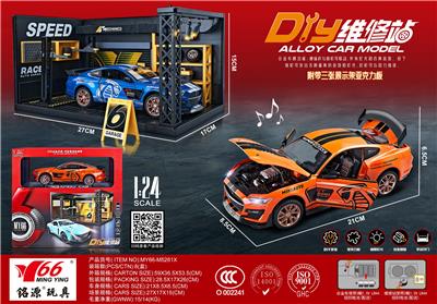 Die-cast toys - OBL10189062