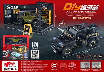 Die-cast toys - OBL10189064