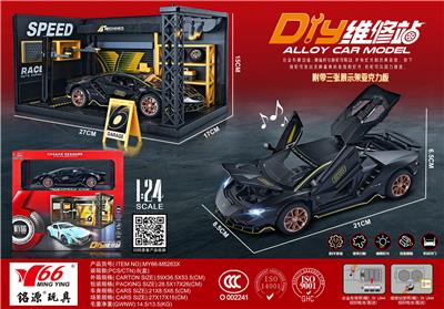 Die-cast toys - OBL10189065