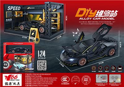 Die-cast toys - OBL10189095
