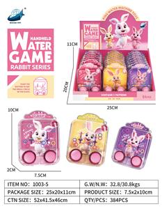 Water game - OBL10189114