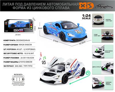 Die-cast toys - OBL10190352