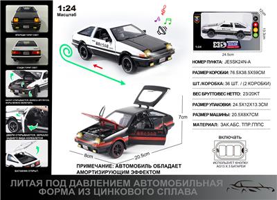 Die-cast toys - OBL10190353