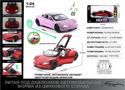 Die-cast toys - OBL10190356