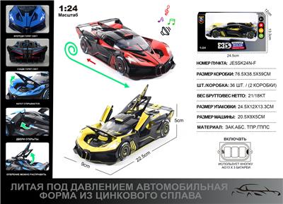 Die-cast toys - OBL10190358