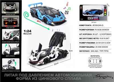 Die-cast toys - OBL10190359