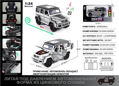 Die-cast toys - OBL10190364