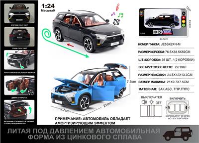 Die-cast toys - OBL10190365