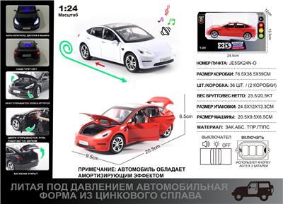 Die-cast toys - OBL10190367