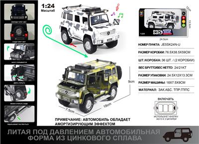 Die-cast toys - OBL10190373