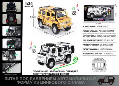 Die-cast toys - OBL10190377