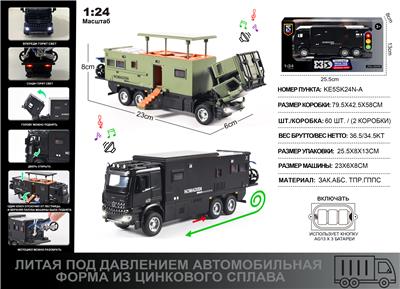 Die-cast toys - OBL10190378