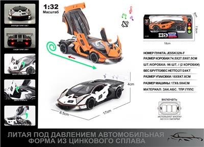 Die-cast toys - OBL10190387