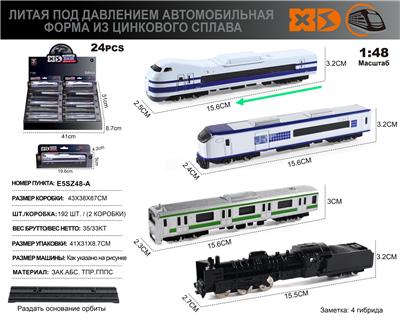 Die-cast toys - OBL10190410