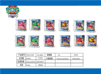 狗狗巡逻队救援船，公仔 - OBL10190611