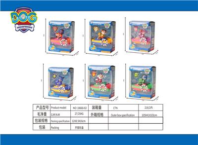 狗狗巡逻队救援船，公仔 - OBL10190636