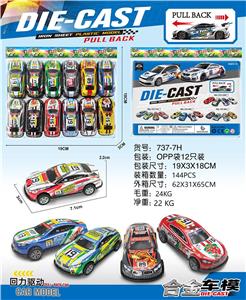 Die-cast toys - OBL10190668