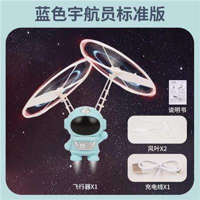感应飞行器 - OBL10191351