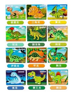 十二款恐龙拼图 - OBL10191635
