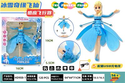 感应冰雪奇缘飞行器 - OBL10192373
