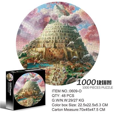 1000片圆形拼图-巴别塔 - OBL10192615
