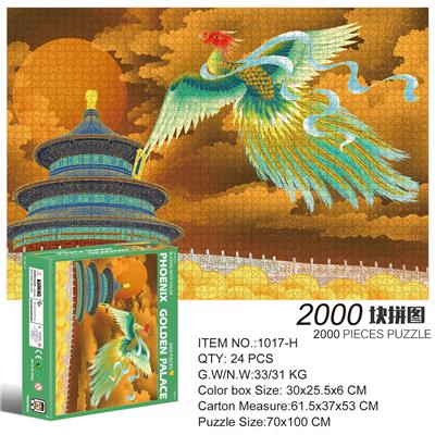 2000片方形拼图-金宫凤凰 - OBL10192636
