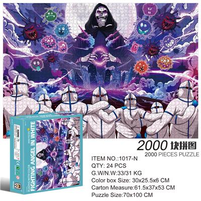 2000片方形拼图-奋战的白衣天使 - OBL10192642