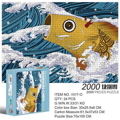 2000片方形拼图-海浪鲤鱼 - OBL10192643